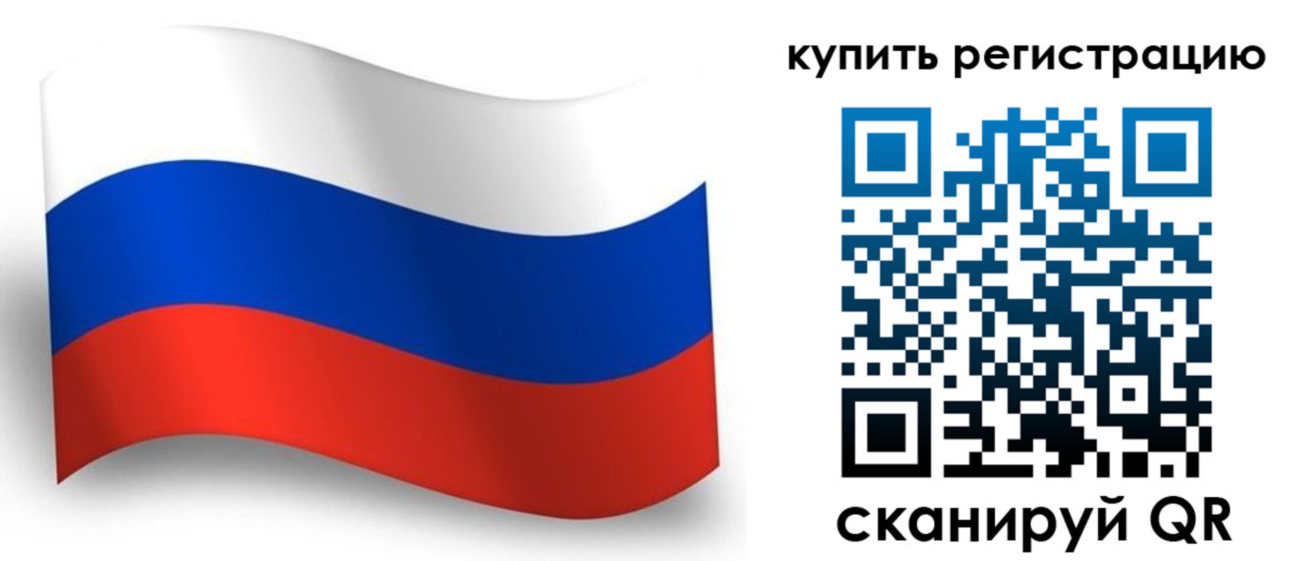 временная регистрация для школы в Красноперекопске